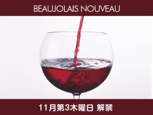 beaujolais_nouveau